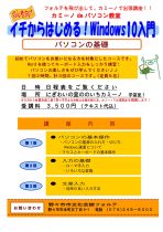 フォルテdeパソコン教室 　開講！