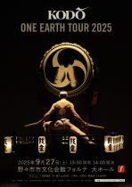 KODO　ONE EARTH TOUR 2025 野々市公演（後援）