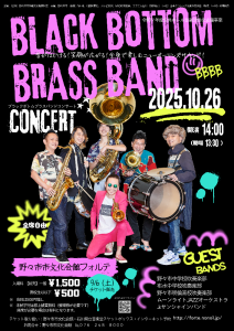 BLACK BOTTOM  BRASS BAND CONCERT　ブラックボトムブラスバンドコンサート